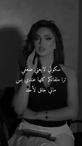 #غروري_عنواني😌🖤 #كبرياء_انثى🖤 #اكسبلورexplore 