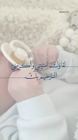 بشارة مولود بدون اسم #بشارة_مولود #بشارة_مولودة #دعوات #دعوات_الكترونية #دعوة_مولود #تصميم #تصاميم #السعودية #اكسبلور 