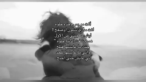 اني عايَش حتى احبج 