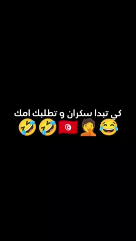 #الشعب_الصيني_ماله_حل😂😂 #fyp #fouryou #comedia #tunisia🇹🇳 #fou #ميمز #ضحك 