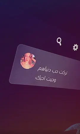 #عبارات #اغاني #نغمه #مالي_خلق_احط_هاشتاقات #الشعب_الصيني_ماله_حل😂😂 #عبارات_حزينه💔 #اكسبلورexplore 