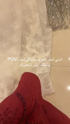 اصلاً عادي الله يوفقها ويسعدها 🥲👰🏻‍♀️♥️ #CapCut #fyp #fffffffffffyyyyyyyyyyypppppppppppp #explore #bigday #زواج #اكسبلورexplore #توديع_العزوبية #عروسة #wedding #زواجات_السعودية  #عرايس2025 #July2025 