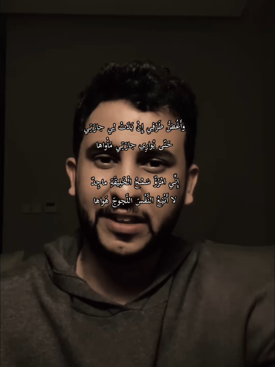 وأَغُضُّ طَرْفِي إِنْ بَدَتْ لِي جارَتِي حَتّى يُوارِي جارَتِي مَأْواها إِنِّي امْرُؤٌ سَمْحُ الْخَلِيقَةِ ماجِدٌ لا أَتْبَعُ النَّفْسَ اللَّجوجَ هَواها #شعر #فصحى #نايف_حمدان #عنترة_بن_شداد 
