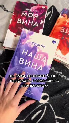 тгк:dashaxx1 #моявина #твоявина #нашавина #книги 