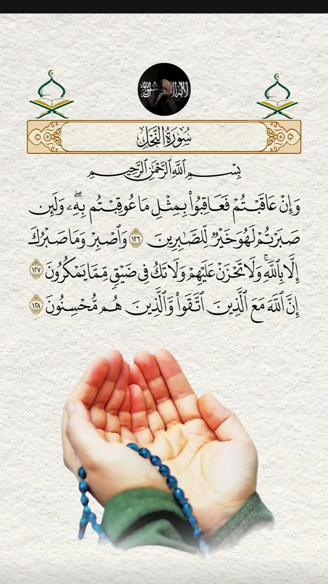 #quran #islamic #quran_alkarim #🕋 