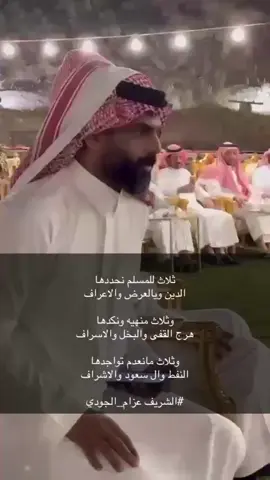 #الاشراف / الحمدلله على نعمة الاشراف🤍.      
