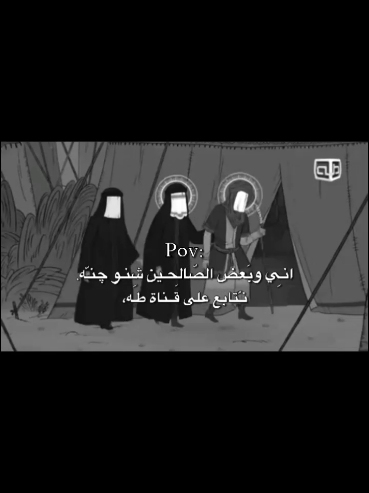 هَـسه مينعرضّ وحتَ القناة نحذفت🤍💐. . . . . . . . #الامام_علي_بن_أبي_طالب_؏💙🔥 #مشاهدات100k🔥 #foryou #fyp 