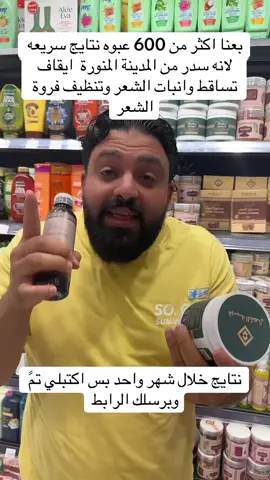 ماسك السدر وزيت قرية الشمال نتايج خلال شهر واحد اطلب الان  الدعم الفني :0597191870  #تطويل_الشعر_ونعومة_مثل_الحرير #قرية_الشمال #ماسك_السدر #انبات_الشعر #الشعرالهندي #عطارة #قرية_الشمال 