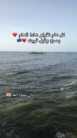 ان شاء الله 🤲🏻❤️ #عشاق_الغربة_اين_انتم🇫🇷📍 #foryoupage #اوروبا_اسبانيا_ايطاليا_المانيا 