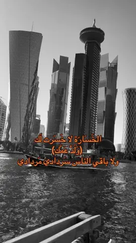 #ولد_العم 