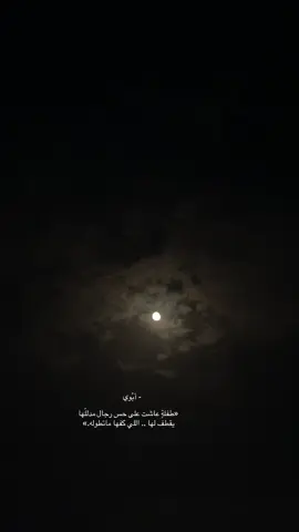 الله يرحم امي ويغفر لها ويخلي لي ابويه ويطول في عمره 🤲🏻💙. #اكسبلورexplore 