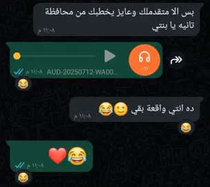 لما حبيبك يتقدملك وعايز يخطبك وأهلك يقولولك ده من محافظة تانيه = انتي 🙂😂😂#الشعب_الصيني_ماله_حل😂😂 #تصميمي #explore #fypシاكسبلورexplore #ريكوردات_واتس #فويسات_واتس #تيك_توك 