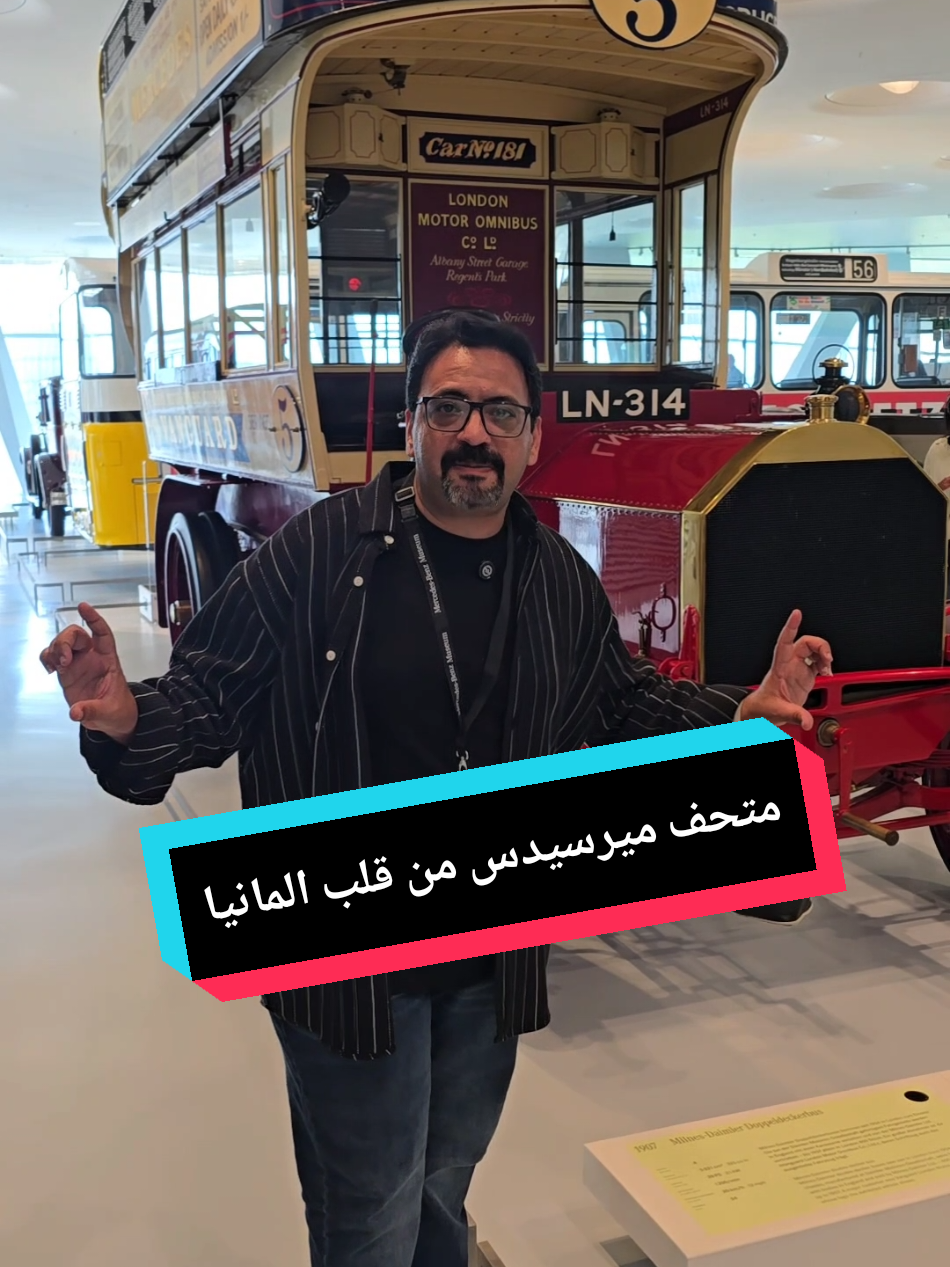 من قلب متحف مرسيدس في المانيا هرجعكم ١٥٠ سنه للماضي هوريكم من اول عربية تم انتاجها لاحدث عربية