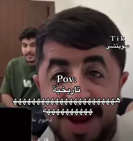 ههههههههههههه #الشهري #ضحك😂 #explor #تيم_ريتش 