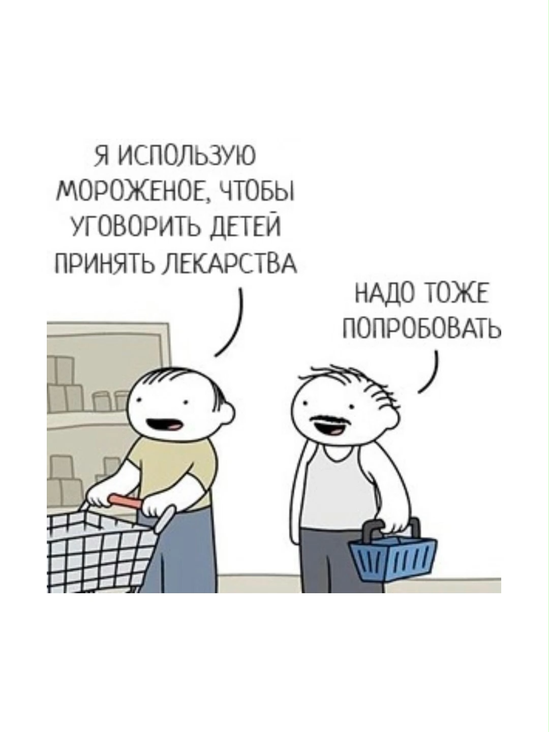 Отец года. Автор комикса: указан в видео. #мем#озвучка#комиксы