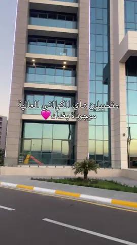 مجمع البروج بمساحات من ٩٣ متر ال٢٣٥ متر ع نظام دفعات ٨ سنوات  لاستفسار ع الرقم 07763919383 #عقارات #اكسبلور_explore #اكسبلور_فولو #شراء_عقار #استثمار #ابراج #loamproperties #اكسبلور_2020 #اكسبلورexplore #اكسبلور_فولو #شراء_عقار #استثمار #اكسبلوررررر #اكسبلور_تيك_توك #اكسبلور 