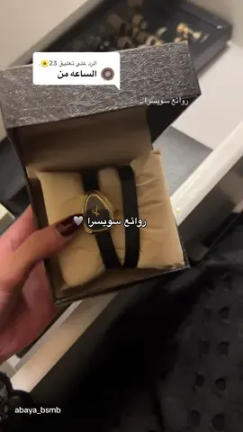 الرد على @23🌼. انا متجر عبايات بس لكثرة الاسئلة عن ساعاتي واللي البسهم وانبسط بهالسؤال💙💙💙💙💙💙