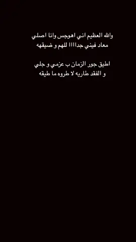 #والله_العظيم_اني_اهوجس_وانا_اصلي#محمد_اليامي_الشقاوي #لايك_متابعة 