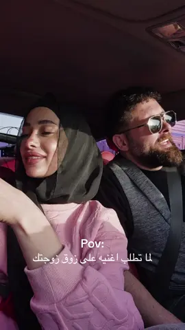 ‏لمين نفسكم حطوا هاي الأغنية😂😂