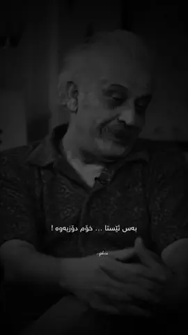 🖤#fypシ゚viral #farhadpirbal #actives? #sayagraphic #فەرهاد #fyp #fypシ 