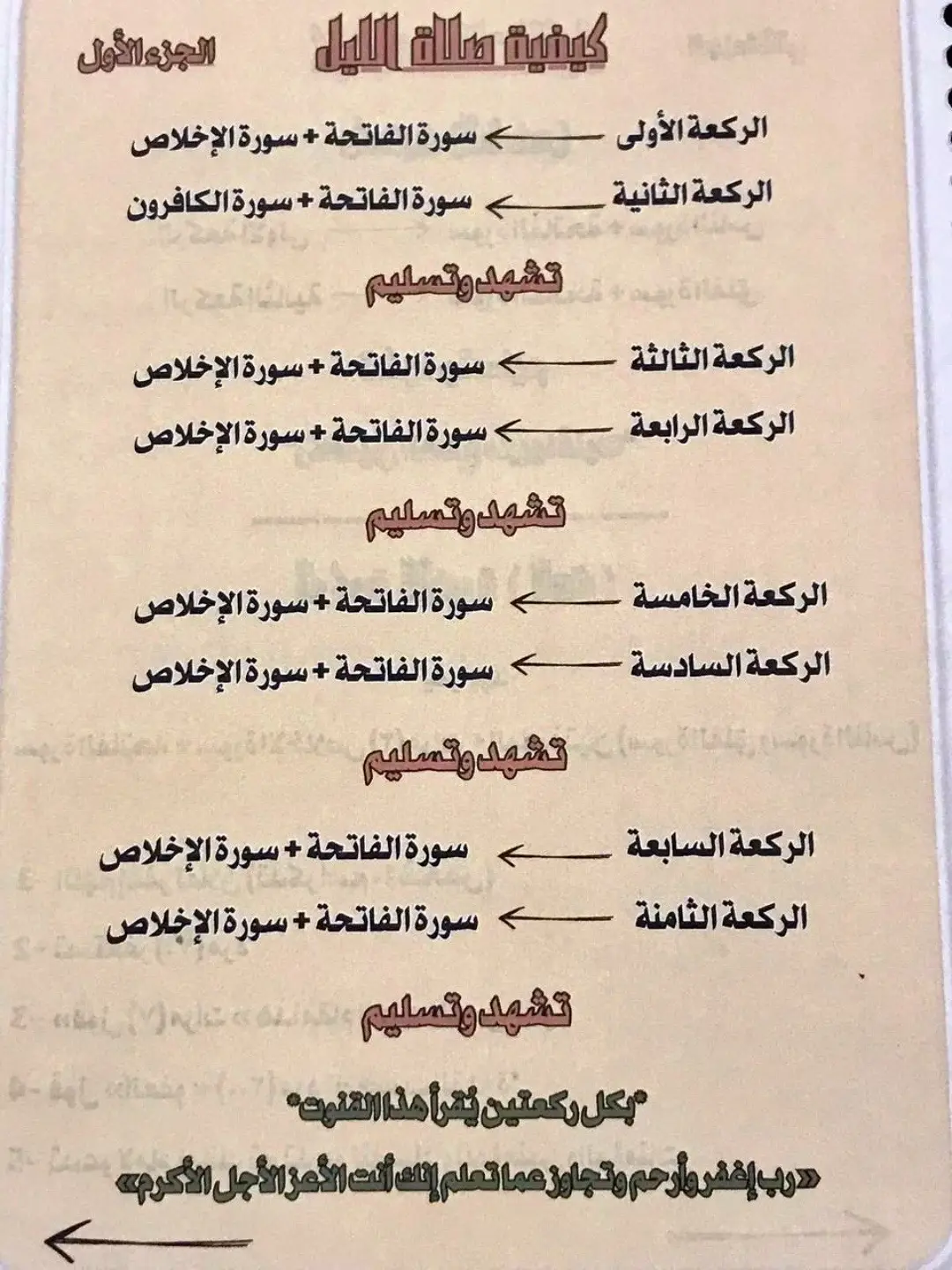 #شيخ_علي_المياحي @مفكرة العابـد 𖧷 هاذة حساب #صلاة_الفجر_اثابكم_الله #صلاة_الليل #قران_كريم #دعاء #اللهم_صل_على_محمد_وآل_محمد #علي_مياحي_العشق 