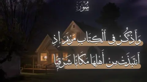 قنَاتِّي تلِجرام فِي البايو للأدعية والأذكَار🤍📖.#تلاوات #نبيل_الرفاعي #تلاوة_خاشعة #اكتب_شيء_تؤجر_عليه🌿🕊 
