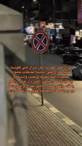 ربـي يسمـعه ويعـطيه فـوق مـا يتمـنى🤎#بنغازي_طرابلس_ترهونه_رجمة_سرت_طبرق #المغرب🇲🇦تونس🇹🇳الجزائر🇩🇿 #ليبيا_طرابلس_مصر_تونس_المغرب_الخليج #شعب_الصيني_ماله_حل😂😂 #شتاوي_وغناوي_علم_ع_الفاهق❤🔥 #طبرق_بنغازي_درنه_طرابلس_البيض #💔💔💔💔💔 
