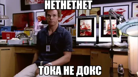 тгк nuyvluySticks #gif #декстерморган #dexter #dextermorgan 