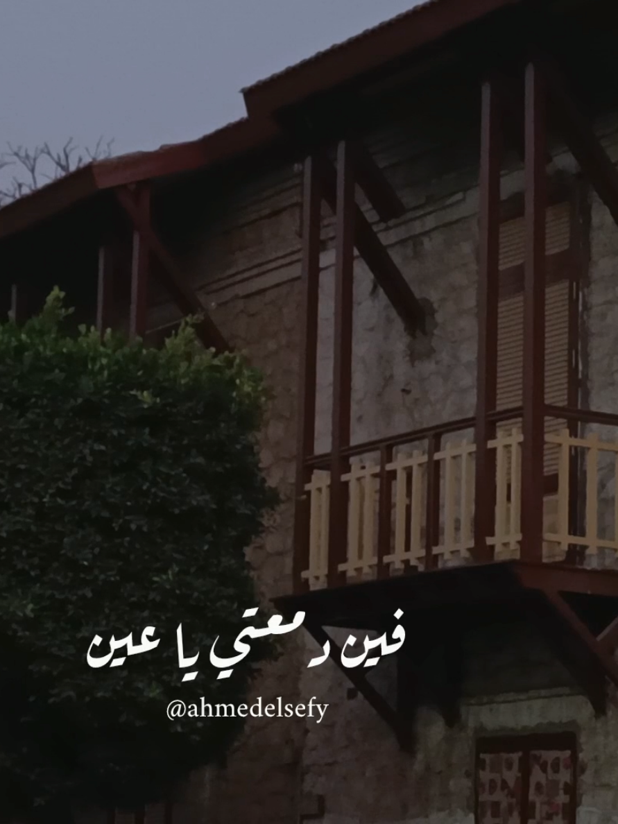 #fyp #foryou #viral #أحمد_الصيفي #fy بيريحني بكايا ساعات ❤️‍🩹