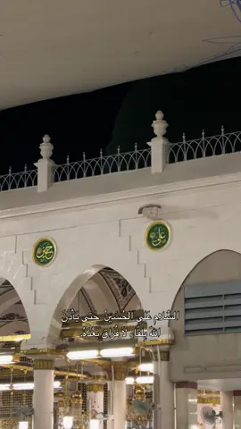 السلام على الحسين الشهيد 😔.#اكسبلورexplore #المدينة #الحسين #كربلاء 