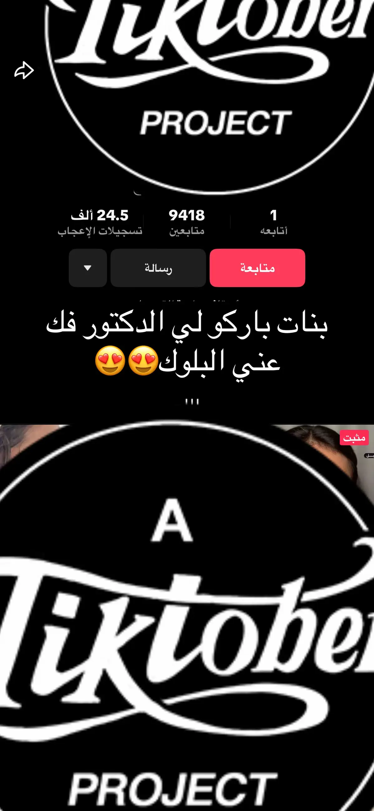 كيف حالك؟ #تجميل_الأنف #دكتور_أحمد_البارة #جراحه_تجميل #شد_الذراعين #السعوديه_جده   #تقصير_الجبهة #تصغير_الجبهة #جراحة_الجبهة #خط_الشعر #خفض_خط_الشعر #تجميل_الوجه #عملية_تجميل   #ForeheadReduction #HairlineLowering #ForeheadSurgery #CosmeticSurgery #FacialSurgery 