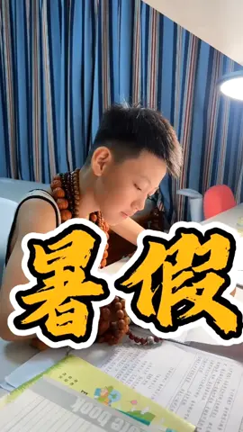 胜负欲这么强的吗 #小学生 #暑假#作业 #fyp 