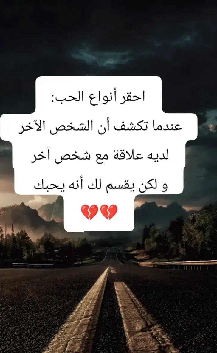 المعني الحقيقي للخيانة #الخذلان_من_أصعب_المواقف🖤 #الغدر #الوفاء #الخذلان #الخيانة 