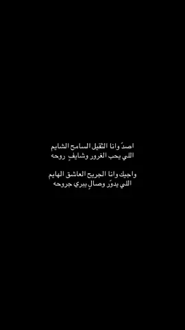 #💔 #شعر #fypシ゚viral #😔🎧✨ 