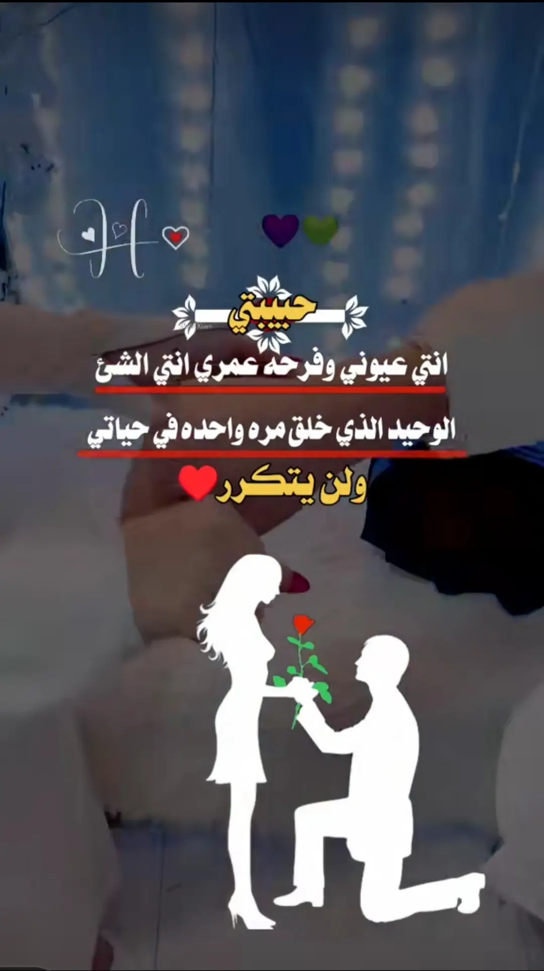 #حب💍❤️ #اكسبلوررررر #