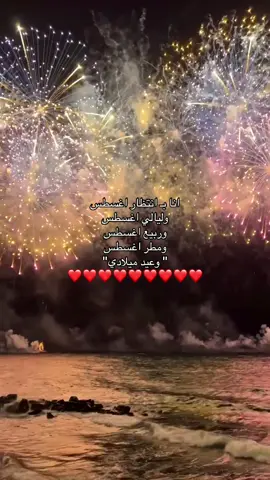 8/8 ❤️ #foryou #explore #اكسبلور #saudiarabia🇸🇦 