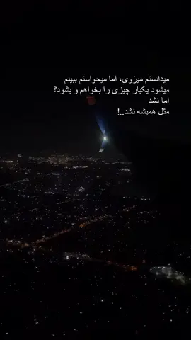 مثل همیشه نش‌د
