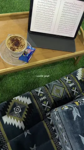 يارب اشرح صدري 🌷. #اكسبلورexplore 