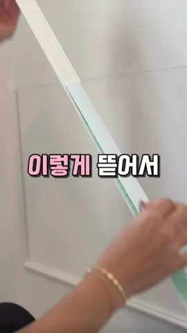 👆구매링크는 프로필에 있어요.(상품번호75번) #인테리어 #집꾸미기 #웨인스코팅 #벽꾸미기 #벽인테리어 