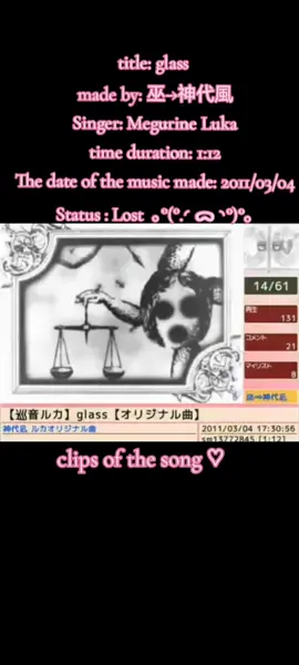 #vocaloidmegurineluka #megurineluka #vocarank #foryoupage #views #fyp #vocaloid #megurineluka #vocaloidluka #creepy 