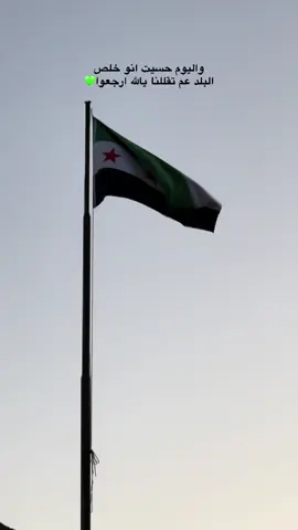 ❤️‍🩹 #sirinspace #syria 