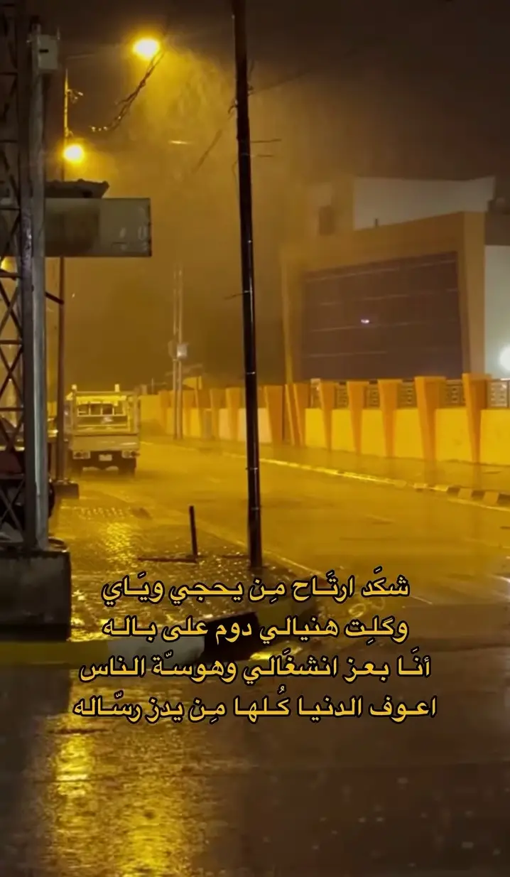 شگد ارتاح. ¡!¡ الحساب إلئ محبين الشعر العراقي.