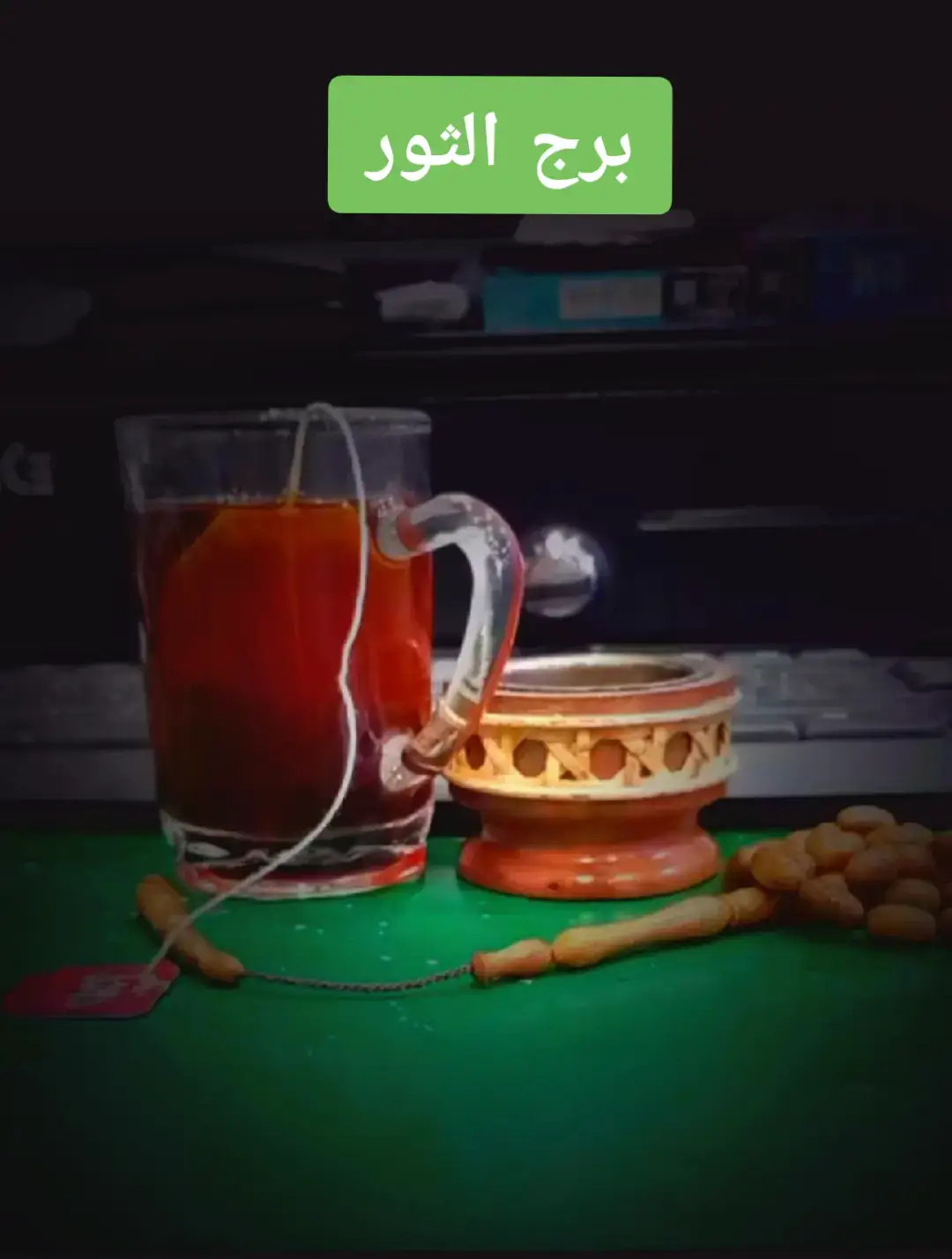#برج_الثور♉👌 #viralvideo #foryou 