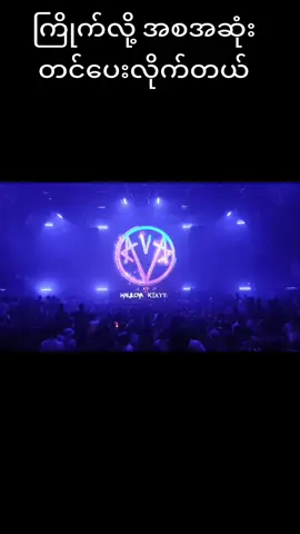 ‎⏳ 8:00PM - Late Night ‎🌐 https://www.pioneerplusclub.com ‎▫️ https://goto.now/eIdbR ‎☎️ Reservation : 09752444415, 09752444416 ‎ ‎#PioneerPlus #yangon #Techhouse #basshouse #techno #Hardtechno #drum&bass #yangonlife ‎#nightlife #clubbing #heavybass #yangoncity ‎