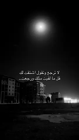 قل مالقيت مثلك ورجعت #fybbbbbbbbbbbbbbbbbbb #الضويحي #عبدالمجيد_عبدالله #اكسبلورexplore #تعووب #مافيني_حيل_احط_هاشتاقات #المملكه_العربيه_السعوديه🇸🇦 