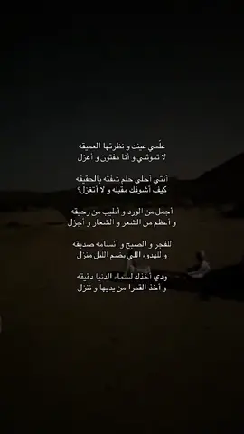 #قصيد #fyp 