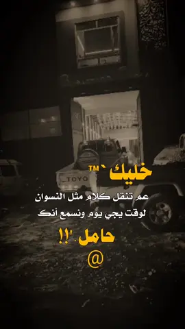 #عبارات #ابو_عسكر🧣 #tylerthecreator #تصميم_فيديوهات🎶🎤🎬 #قصف_جبهات😎🚬 