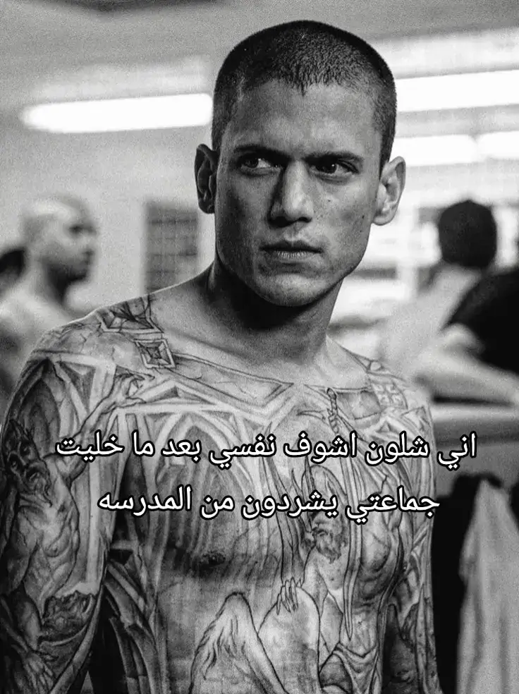 #مالي_خلق_احط_هاشتاقات🧢 #مالي_خلق_احط_هاشتاقات🦦 #مايكل_سكوفيلد🔥 #مايكل_سكوفيلد #fyppppppppppppppppppppppp 