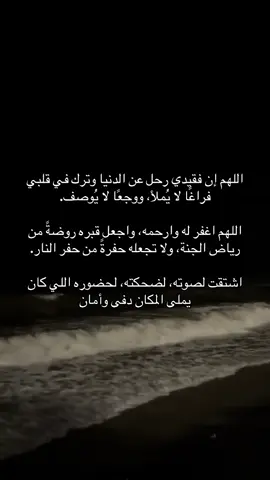 #fyp #explore #الهم_ارحم_فقيدي💔 