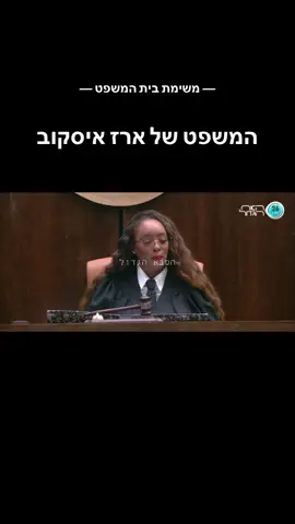 מה דעתכם? #הסבאהגדול #ארזאיסקוב #דייריםחדשים #כניסהשנייה #ביתמשפט #האחהגדול #פוריו